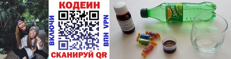 Кодеиновый сироп Lean Purple Drank  Купить где  Ессентуки 
