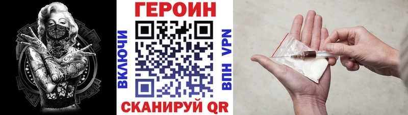 ГЕРОИН Heroin Ессентуки