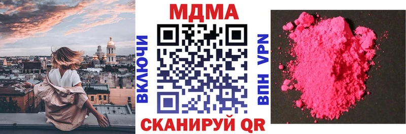 Купить закладки  Ессентуки  MDMA кристаллы 