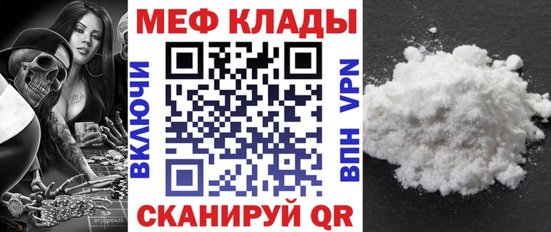 Купить закладки  Ессентуки  МЕФ VHQ 