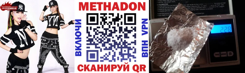 Купить где Ессентуки МЕТАДОН кристалл