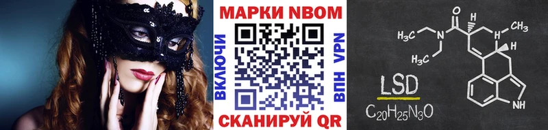 Марки NBOMe 1500мкг Купить Ессентуки